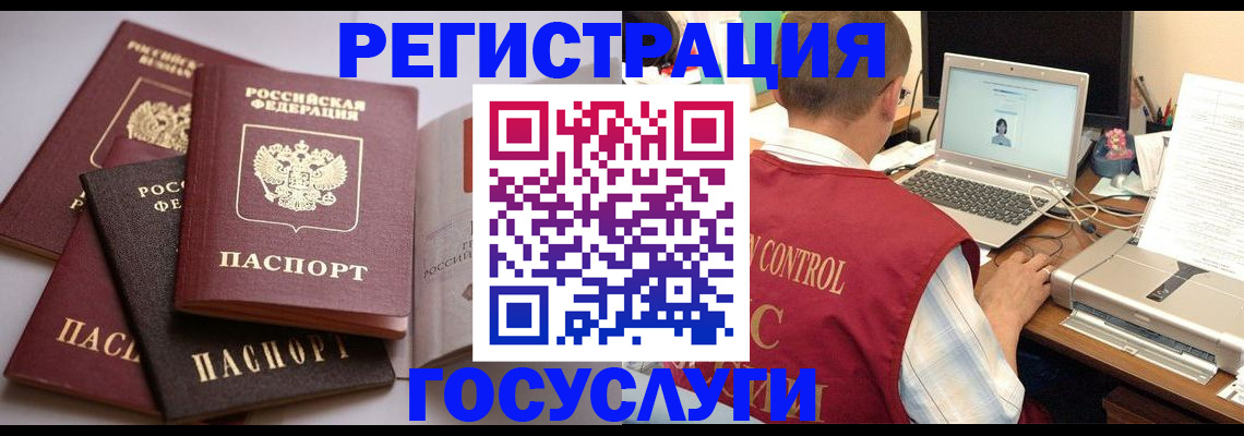 временная регистрация госуслуги в Карталах