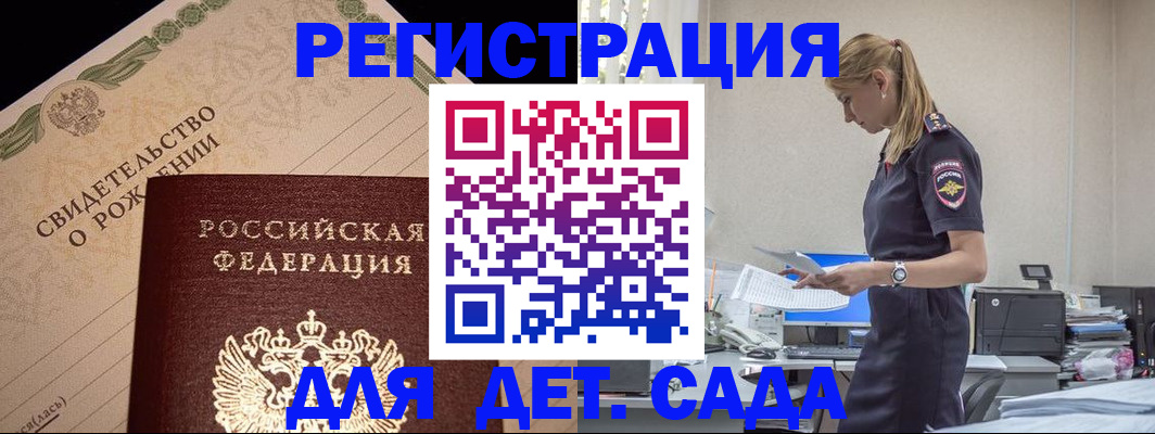 прописка штамп в Карталах